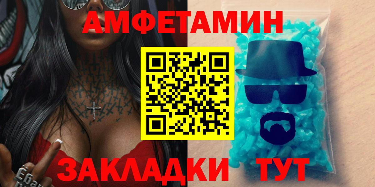 АМФ  АМФЕТАМИН  Полевской  АМФЕТАМИН Premium  Вход с VPN 