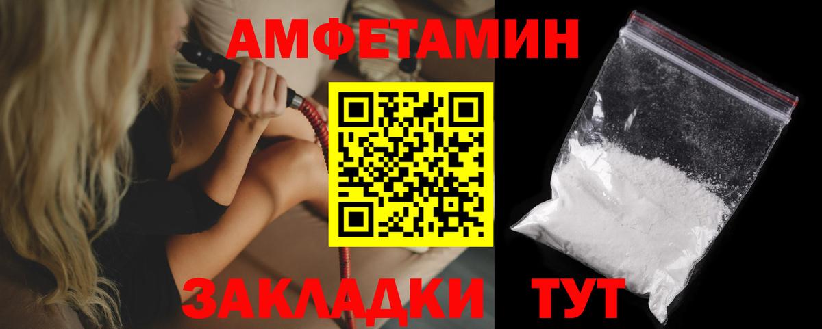 Амфетамин 97% Полевской