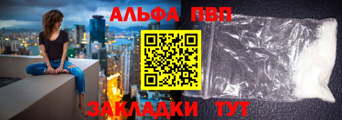 Полевской  Alfa_PVP СК КРИС  Вход с VPN  A-PVP  Alpha PVP VHQ 