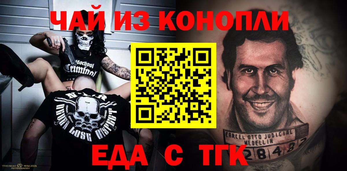 Canna-Cookies марихуана  Вход с VPN  Полевской 