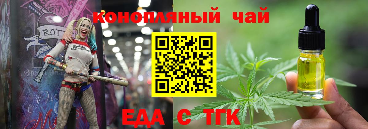 Еда ТГК марихуана Полевской