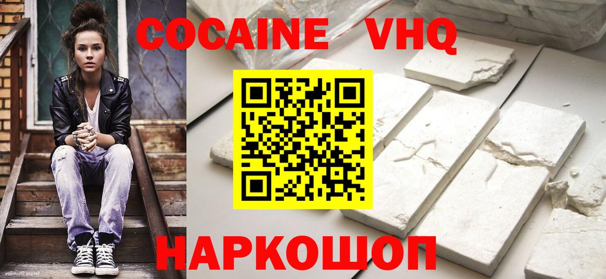 Кокаин VHQ  Cocaine  Cocaine Боливия  Полевской  Вход с VPN 