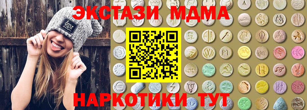 Ecstasy 280мг  Ecstasy  Полевской  ЭКСТАЗИ TESLA  Вход с VPN 