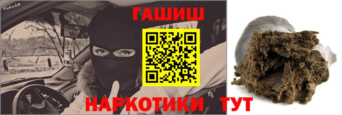 Полевской  Гашиш VHQ  купить наркоту  Вход с VPN  Гашиш Cannabis 