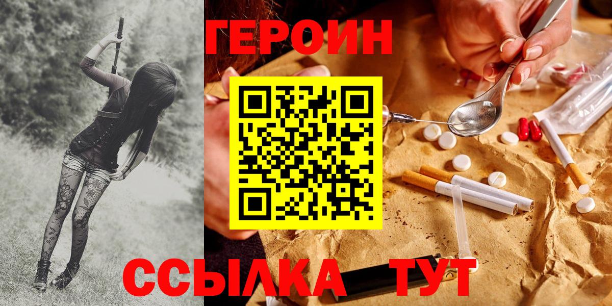 ГЕРОИН гречка  Героин  Полевской  Вход с VPN 