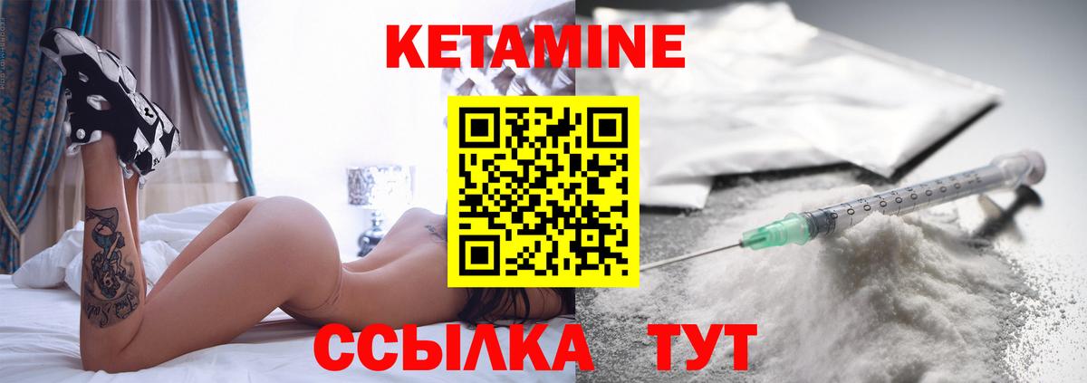 КЕТАМИН ketamine Полевской