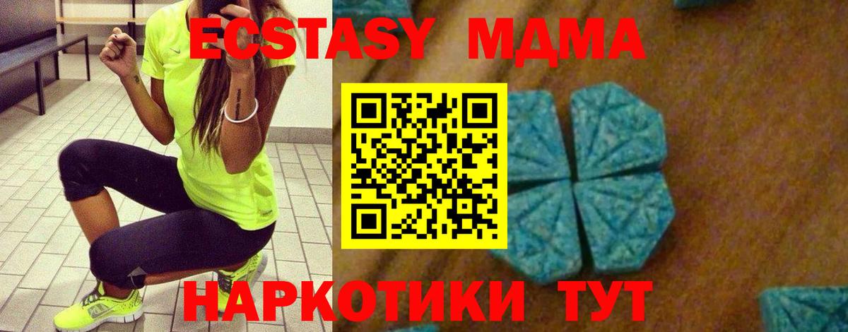 МДМА  Вход с VPN  Полевской  МДМА кристаллы 