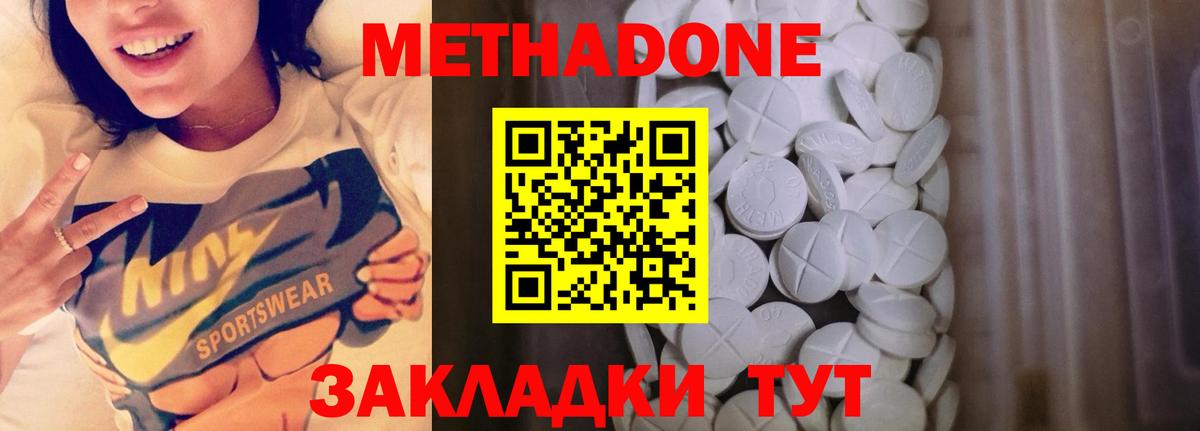 МЕГА сайт  Метадон VHQ  Вход с VPN  Полевской  МЕТАДОН мёд 