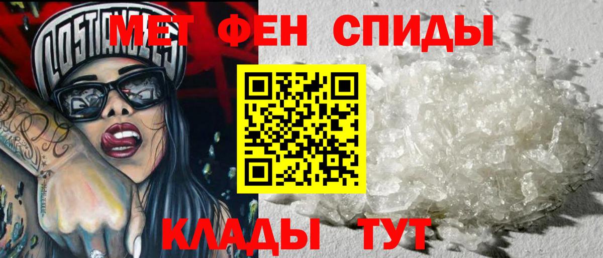 Полевской  Первитин  Метамфетамин Декстрометамфетамин 99.9%  Вход с VPN  Метамфетамин Декстрометамфетамин 99.9% 