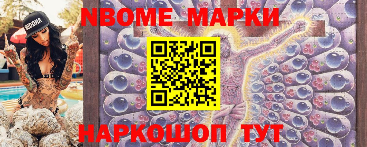 Наркотические марки 1500мкг  Вход с VPN  Полевской 