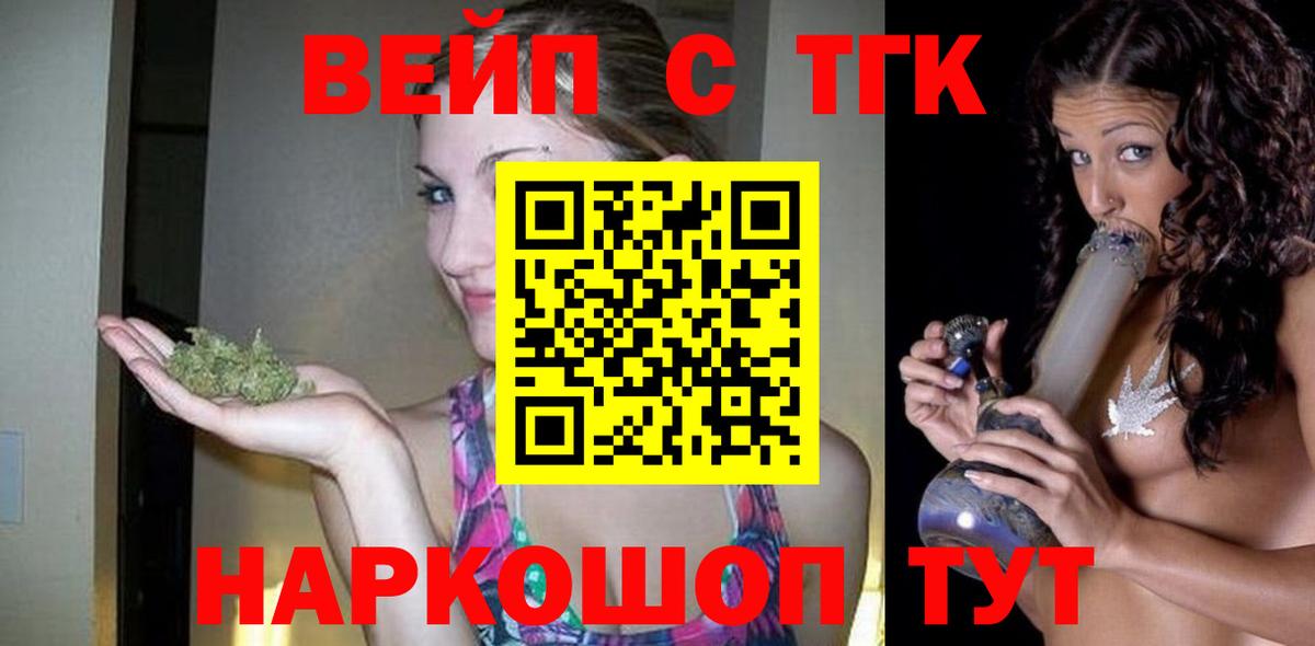 ТГК гашишное масло  Вход с VPN  Полевской  hydra ссылка  ТГК вейп с тгк 
