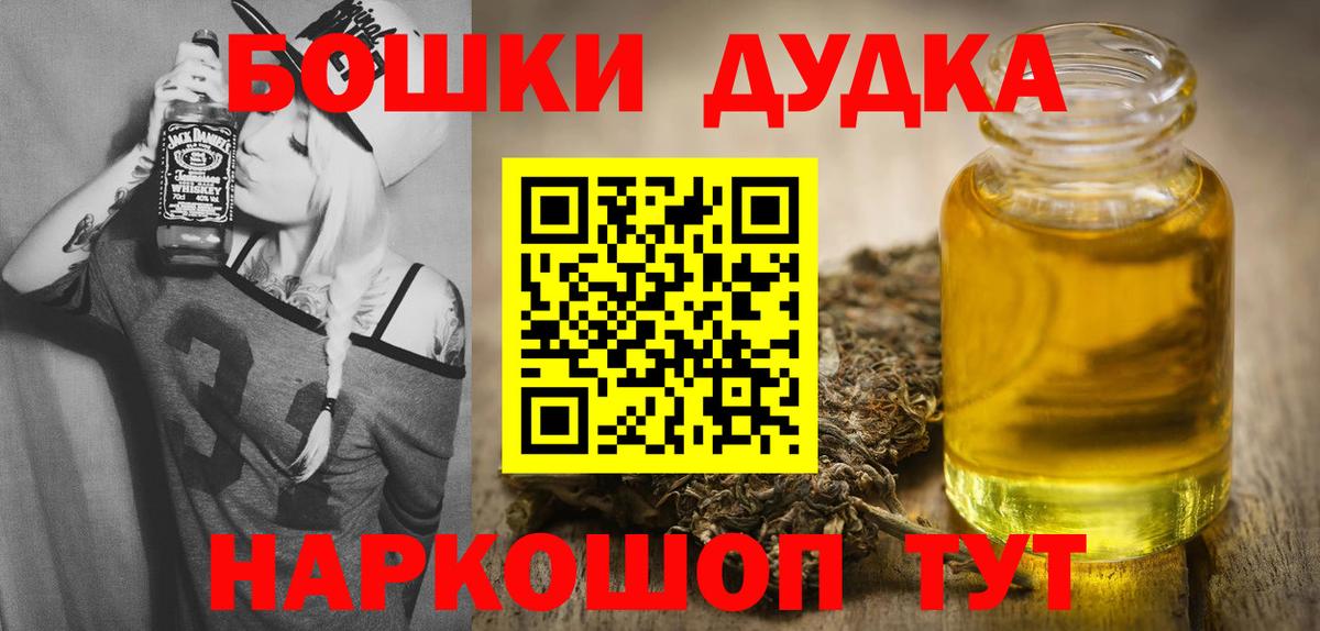 Бошки Шишки OG Kush Полевской